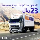 بوليصة شحن منتجات اقل سعر