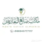 كتابة معروض معاريض شكوى برقية خطاب