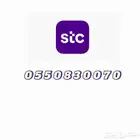 رقم سواء مميز