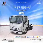 دينا 3 طن شاسية 2025