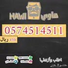رقم مميز رمز 511