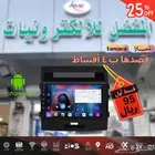 شاشة تويوتا لاندكروزر 2008