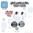 جهاز زنن لكزس اصلي