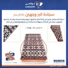 سجادة البر سورية (2X3)