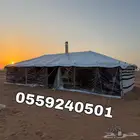 بيوت شعر - بيت شعر ابيض تركي بجميع المقاسات - خيام شعر