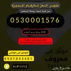 ارقام stc هايبررد مميزه