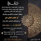 تصميم دعوة زواج مميز و تسليم فوري