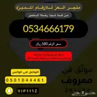 ارقام stc مميزة هايبرد استقبال 17 سنه