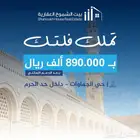 امتلك فلتك بمكيفات مجانيه