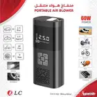 منفاخ هواء متنقل