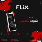 نتفلكس