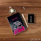 مفكرات سنة 1447