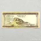 ريالات سعودية قديمة