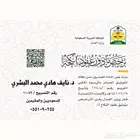 مأذون شرعي للسعوديين والمقيمين