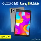 تابلت اوتيتو K9 شاشة 8 بوصة