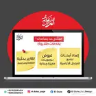 خدمات طلابية ابحاث وعروض بوربينت