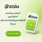 نت مفتوح لامحدود خصم مدى الحياه