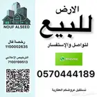 ارض زاوية بالقصيم _ النبهانية_ الصليبي تقبل الفرز