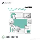 تصميم ملف تعريفي Profile