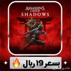 تأجير لعبة Assassins Creed Shadows - اساسن كريد شادوز.