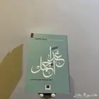 كتاب غدا  اجمل