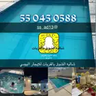 شالية الشوق بالقريات