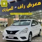 نيسان صني 2020
