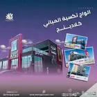 ألواح كلادينج