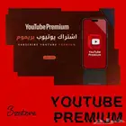 يوتيوب بريميوم 3 ريال