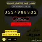 ارقام stc واطقم مميزة هايبرد (متجر العز)