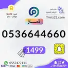 ارقام مميزة