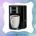 ماكينة تحضير القهوة 350واط 125مل