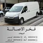 تايوتا هايس 2025 ( بضاعة - سقف عالي - ديزل )