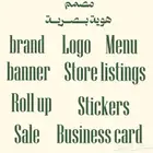 مصمم هوية بصرية