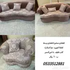 كنبات ونجف والستارة