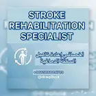 علاج طبيعي في المنزل