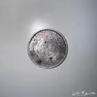 ريال الملك عبدالعزيز عام 1354ه