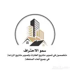 مصور عقارات الخبر الدمام الجبيل بقيق الاحساء النعيرية