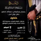 دعوة زواج بجودة ممتازة