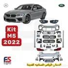 تعديل بي ام M5