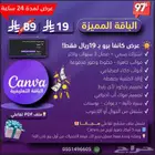 اشتراك كانفا برو 3 سنوات اشترك قبل ما تدفع