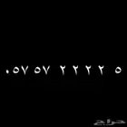 رقم مميز STC رباعي مرتب