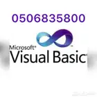 برمجيات فيجول جافا vb java php html c
