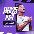 فيفا 25 الجديدة Fc