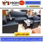 طقم كنب جلد اسود 5 اشخاص و 7 اشخاص حق غرفة مكتب