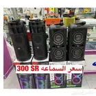 سماعات بارتي سبيكر مع مايك متوفر تابي 300 ريال