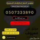 ارقام stc هايبردد مميزه