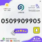 ارقام مميزة من الاتصالات السعودية STC
