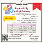 معلمة خصوصيه لمادة الرياضيات
