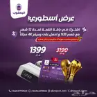 عرض رسيفر بي ان 4K مع كاس العالم وامم أفريقيا